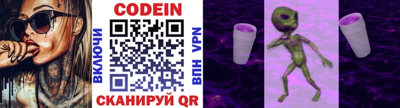 MEGA ссылка хочу наркоту Сим Кодеин напиток Lean (лин)