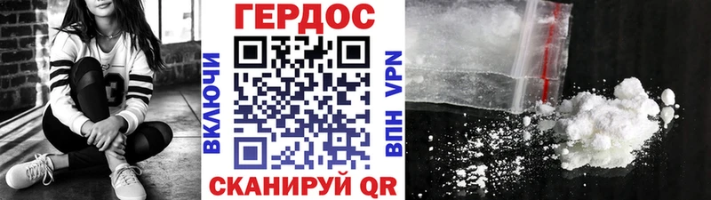 ГЕРОИН герыч  Сим 