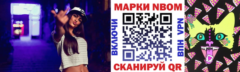 Марки N-bome 1500мкг Сим