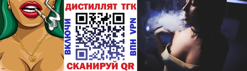 гидра ссылка Сим Дистиллят ТГК гашишное масло что такое